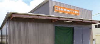 国産プーアール茶工場の外観